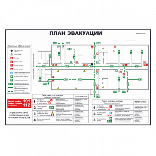 План эвакуации на бумаге в Перми
