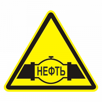 ЗОГ-02 Знак нефтепровода