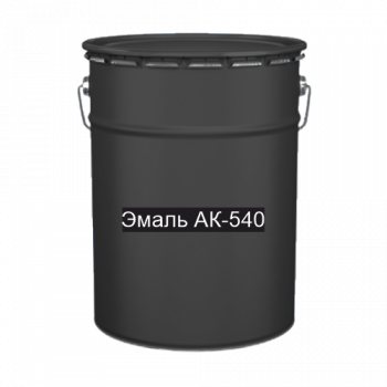 Краска для дорожной разметки Эмаль АК-540 черная