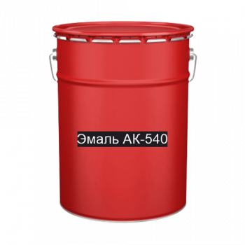 Краска для дорожной разметки Эмаль АК-540 красная
